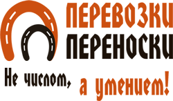 Логотип компании «Перевозки-Переноски»